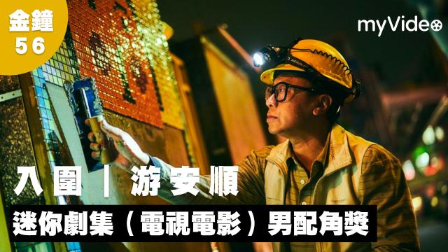 做工的人 第2集 線上看