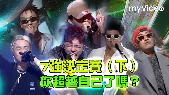大嘻哈時代 第1集 線上看