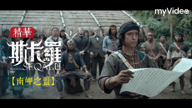 斯卡羅 第3集 線上看