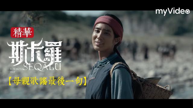 斯卡羅 第3集 線上看