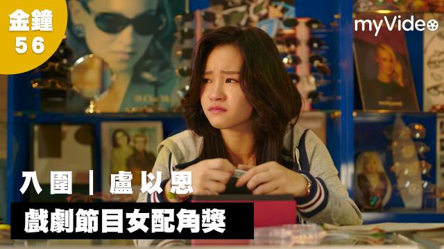 天橋上的魔術師 幕後花絮【故事篇】 線上看