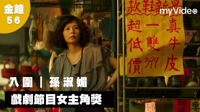 天橋上的魔術師 幕後花絮【故事篇】 線上看