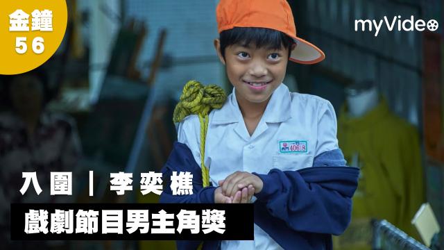 天橋上的魔術師 幕後花絮【故事篇】 線上看