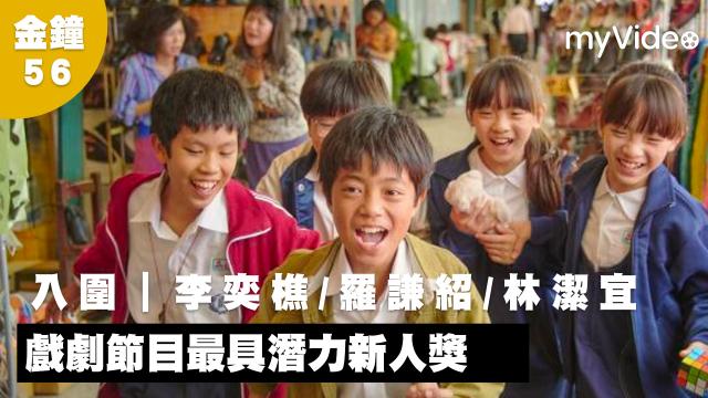 天橋上的魔術師 幕後花絮【故事篇】 線上看