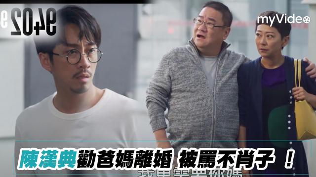 2049 第7集 刺蝟法則01 線上看