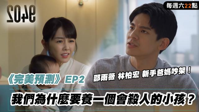 2049 第7集 刺蝟法則01 線上看