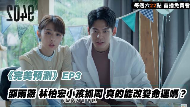 2049 第7集 刺蝟法則01 線上看