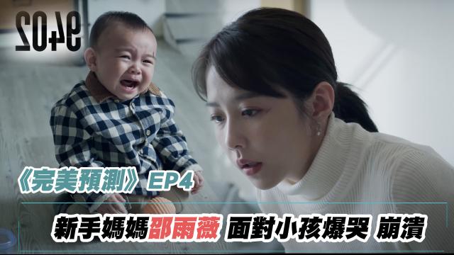 2049 第7集 刺蝟法則01 線上看