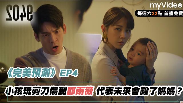 2049 第7集 刺蝟法則01 線上看