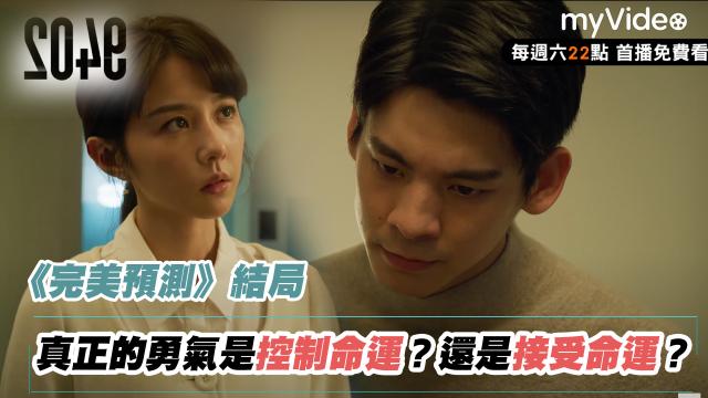 2049 第7集 刺蝟法則01 線上看