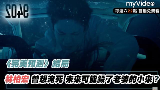 2049 第7集 刺蝟法則01 線上看