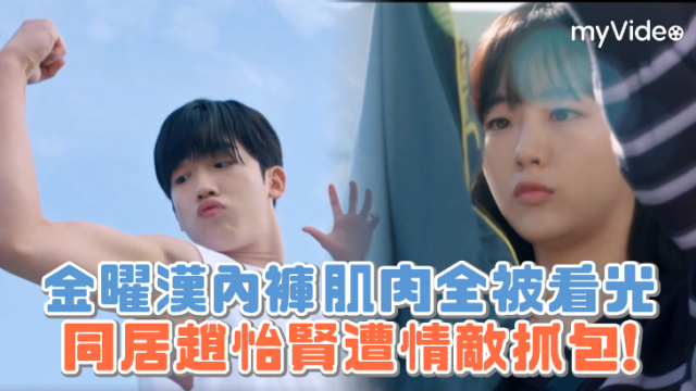 學校2021 第12集 線上看