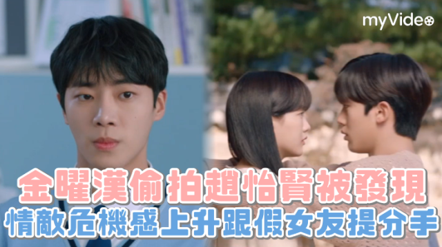 學校2021 第12集 線上看