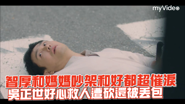 我的魯蛇舅舅 線上看