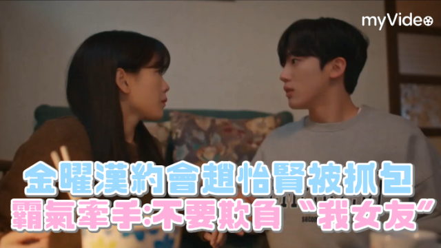 學校2021 第12集 線上看