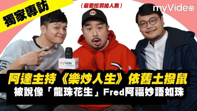 樂炒人生 線上看