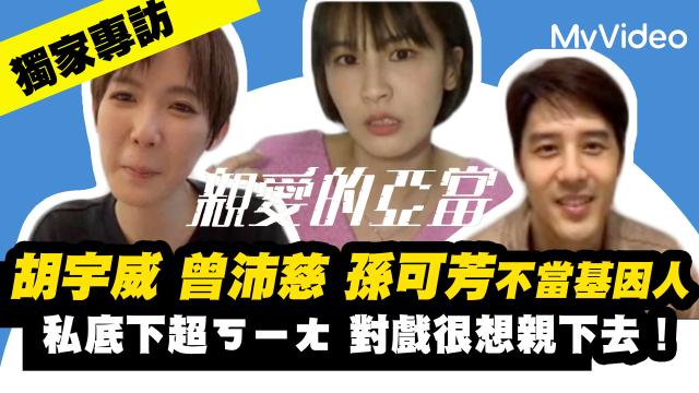 親愛的亞當 線上看