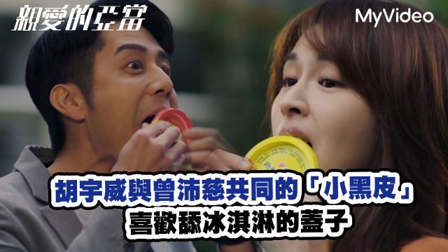 親愛的亞當 線上看