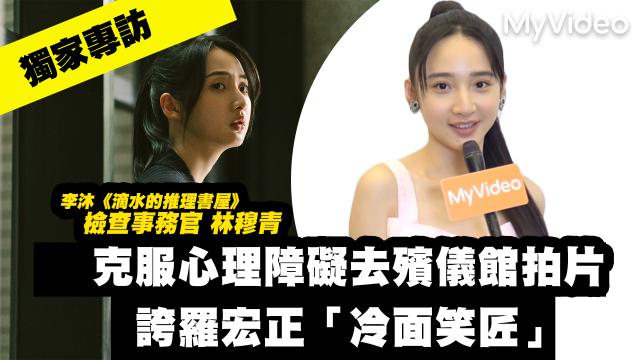 茁劇場：滴水的推理書屋 線上看