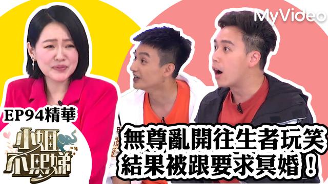 小姐不熙娣 第二季 線上看