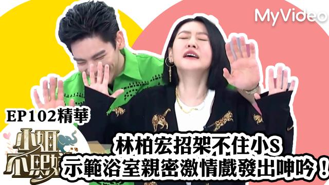 小姐不熙娣 第二季 線上看