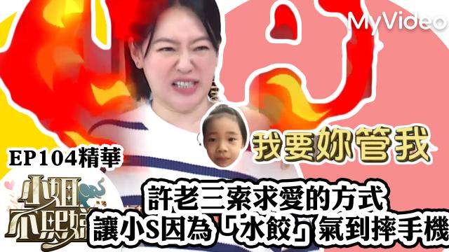 小姐不熙娣 第二季 線上看