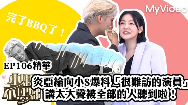 小姐不熙娣 第三季 線上看