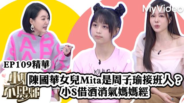 小姐不熙娣 第三季 線上看