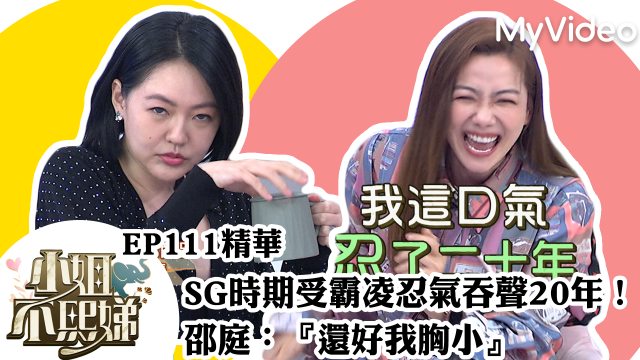 小姐不熙娣 第三季 線上看