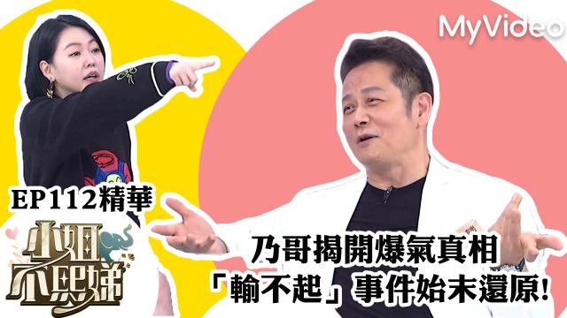 小姐不熙娣 第三季 線上看