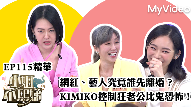 小姐不熙娣 第三季 線上看