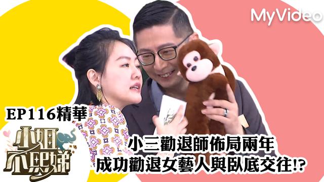 小姐不熙娣 第三季 線上看