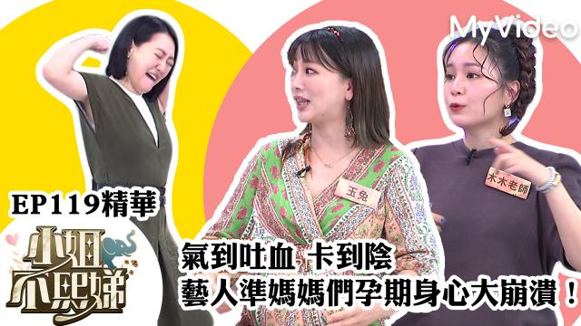 小姐不熙娣 第三季 線上看