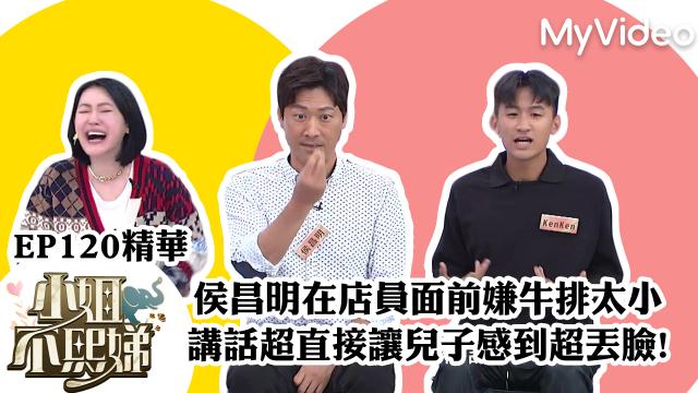 小姐不熙娣 第三季 線上看