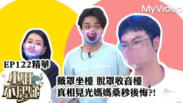 小姐不熙娣 第三季 線上看