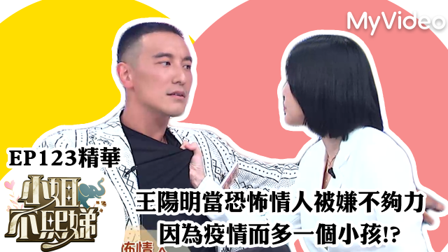 小姐不熙娣 第三季 線上看