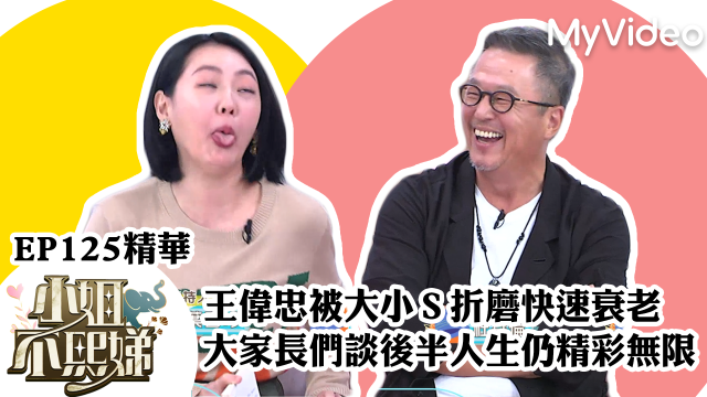 小姐不熙娣 第三季 線上看