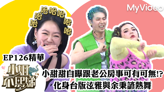 小姐不熙娣 第三季 線上看