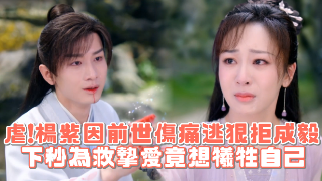 沉香重華 預告 玄夜篇 線上看