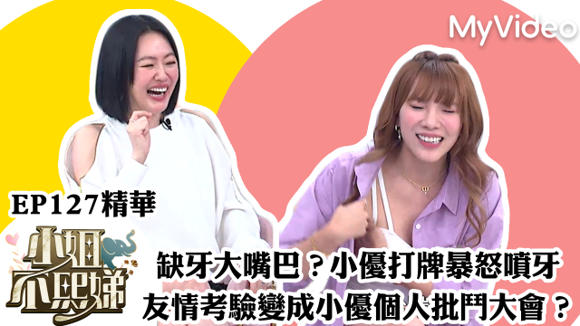 小姐不熙娣 第三季 線上看