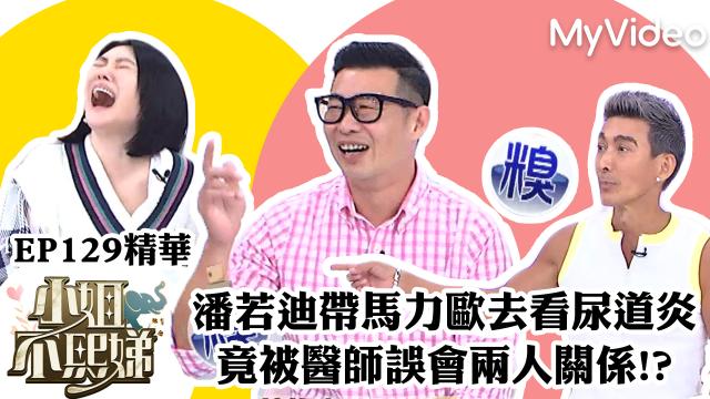 小姐不熙娣 第三季 線上看