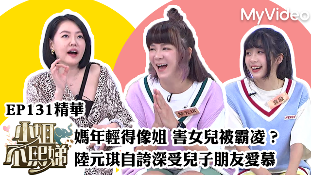 小姐不熙娣 第三季 線上看