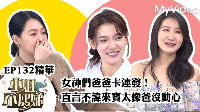 小姐不熙娣 第三季 線上看