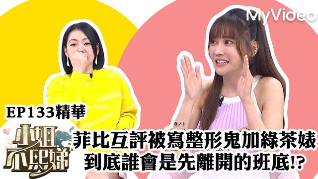 小姐不熙娣 第三季 線上看