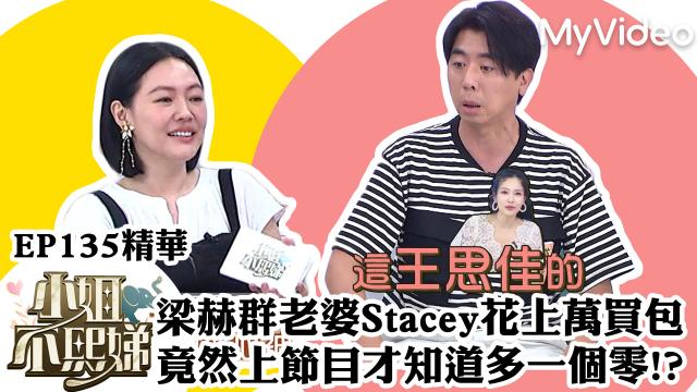 小姐不熙娣 第三季 線上看