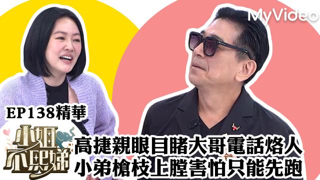 小姐不熙娣 第三季 線上看