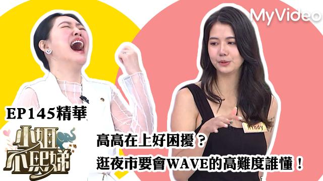 小姐不熙娣 第三季 線上看