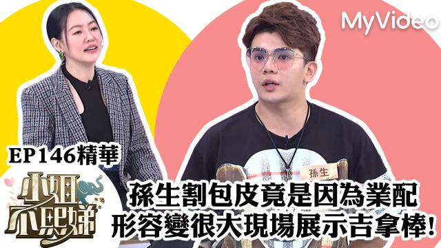 小姐不熙娣 第三季 線上看