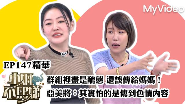 小姐不熙娣 第三季 線上看