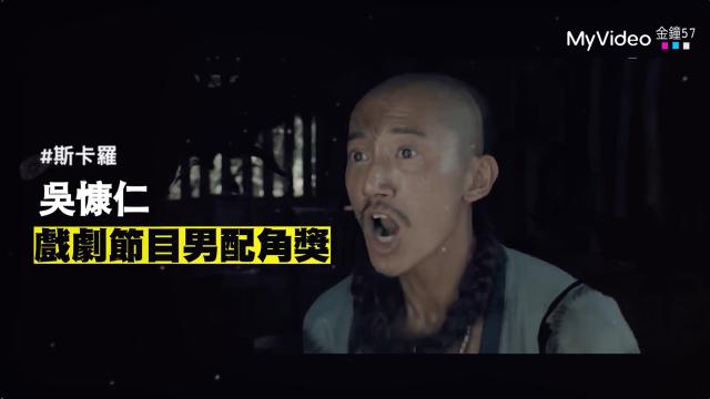 斯卡羅 第3集 線上看